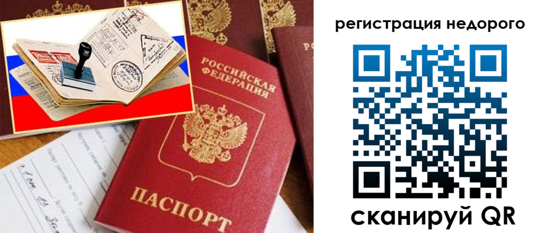 прописка иностранных граждан в Рославле
