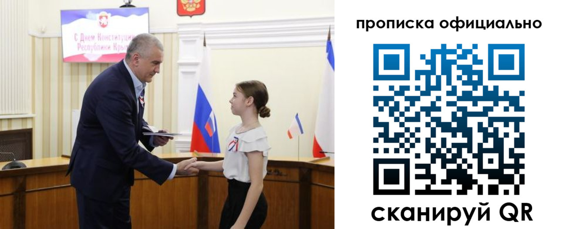 временная регистрация гарантия в Рославле