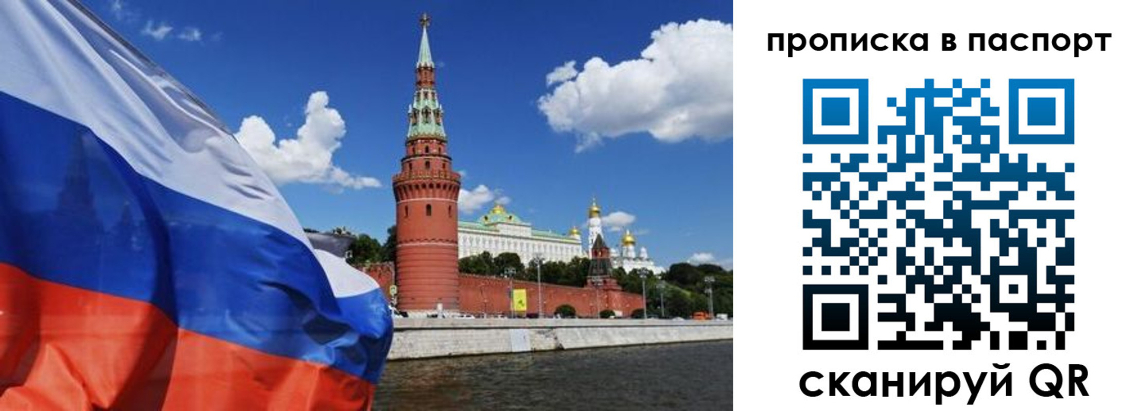 прописка штамп в Рославле