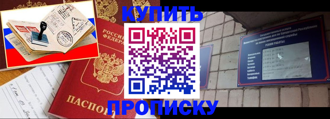 временная регистрация госуслуги в Рославле