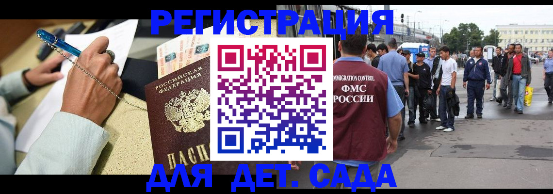 прописка регистрация в Рославле