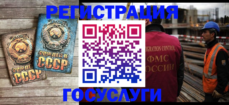 где прописаться в Рославле